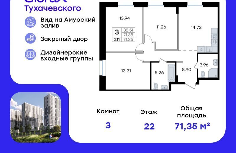 квартира г Владивосток р-н Первореченский ул Тухачевского 80 ЖК «ТАММ» фото 1