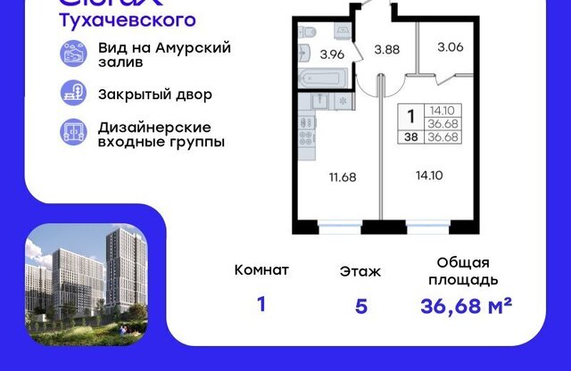 ул Тухачевского 80 фото