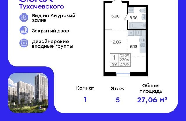 ул Тухачевского 80 фото