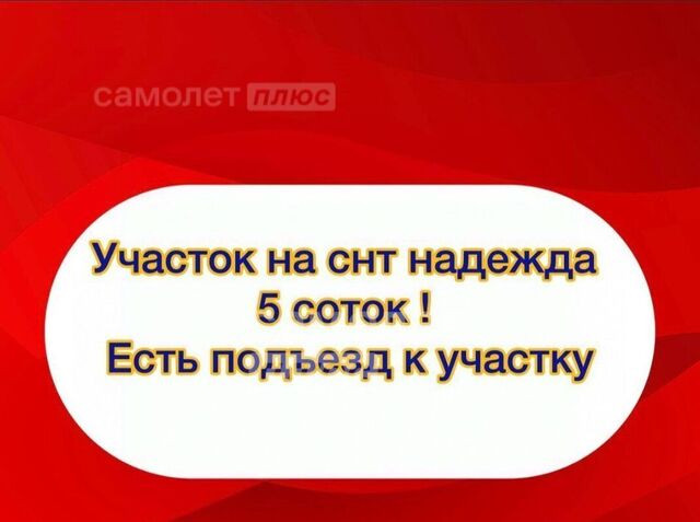земля снт Надежда проезд 8-й Лесной, 5Б, Салехард городской округ фото