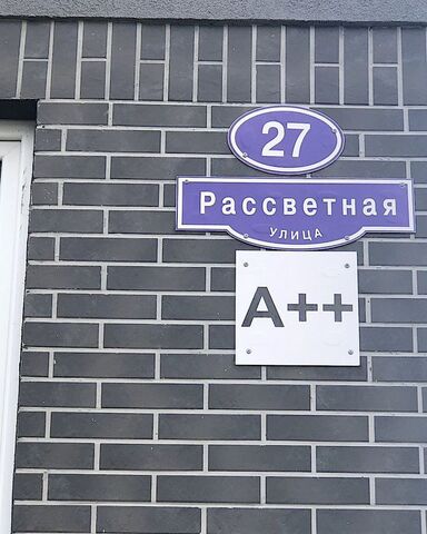 р-н Ленинградский ул Рассветная 27 фото