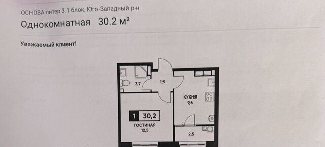 р-н Промышленный ул Николая Голодникова 9к/2 фото