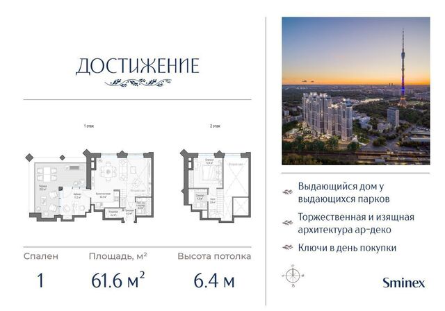 ул Академика Королева 21 Останкино фото