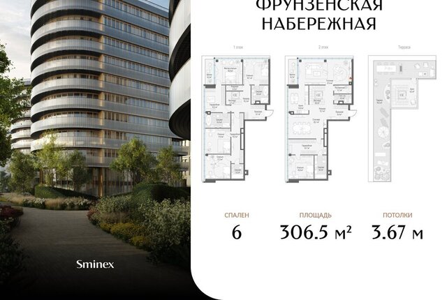 ЦАО Хамовники 465-й квартал, жилой комплекс Фрунзенская Набережная фото
