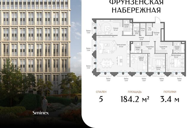 ЦАО Хамовники 465-й квартал, жилой комплекс Фрунзенская Набережная фото