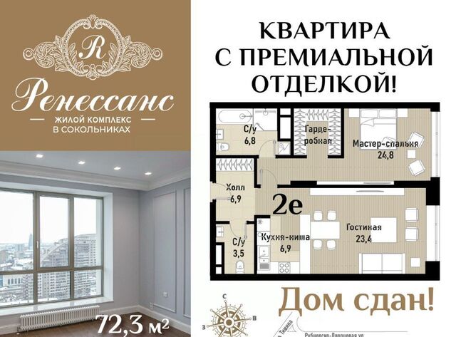 метро Сокольники фото