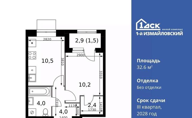 метро Щелковская ЖК «Измайловский» фото