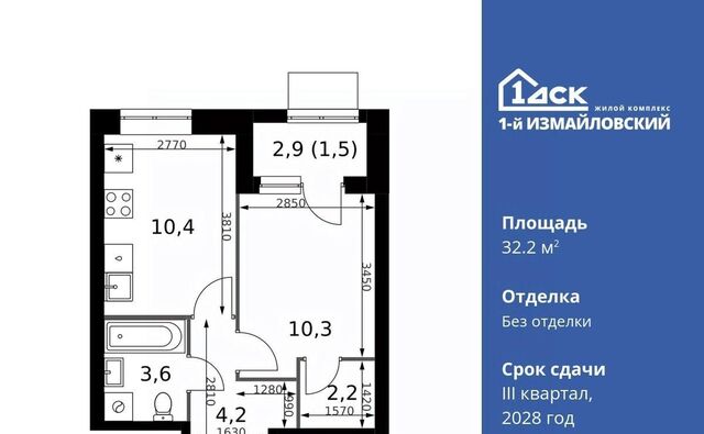 метро Щелковская ЖК «Измайловский» фото
