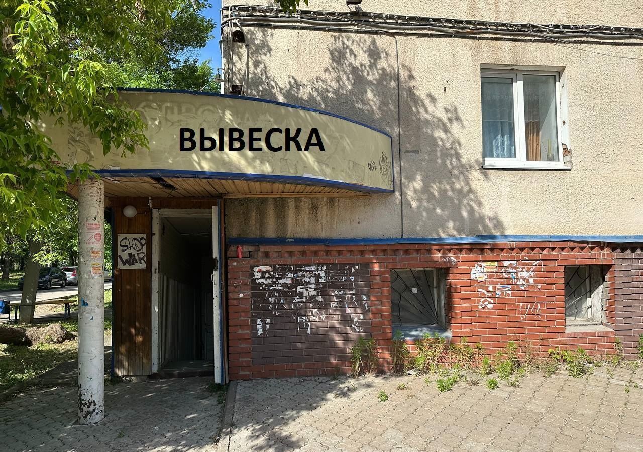 торговое помещение г Уфа р-н Октябрьский пр-кт Октября 61 фото 1