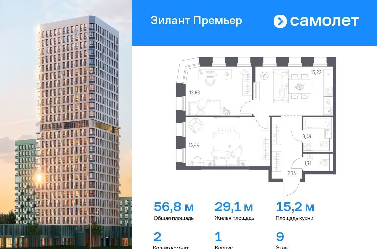 квартира г Казань метро Горки р-н Советский ЖК «Зилант Премьер» тракт Вознесенский фото 1