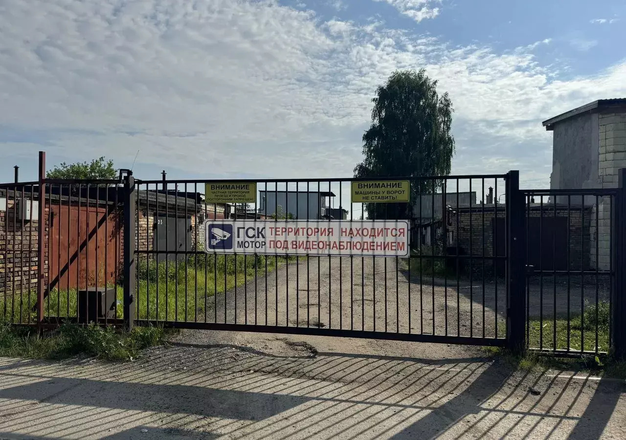 гараж городской округ Богородский г Электроугли фото 2