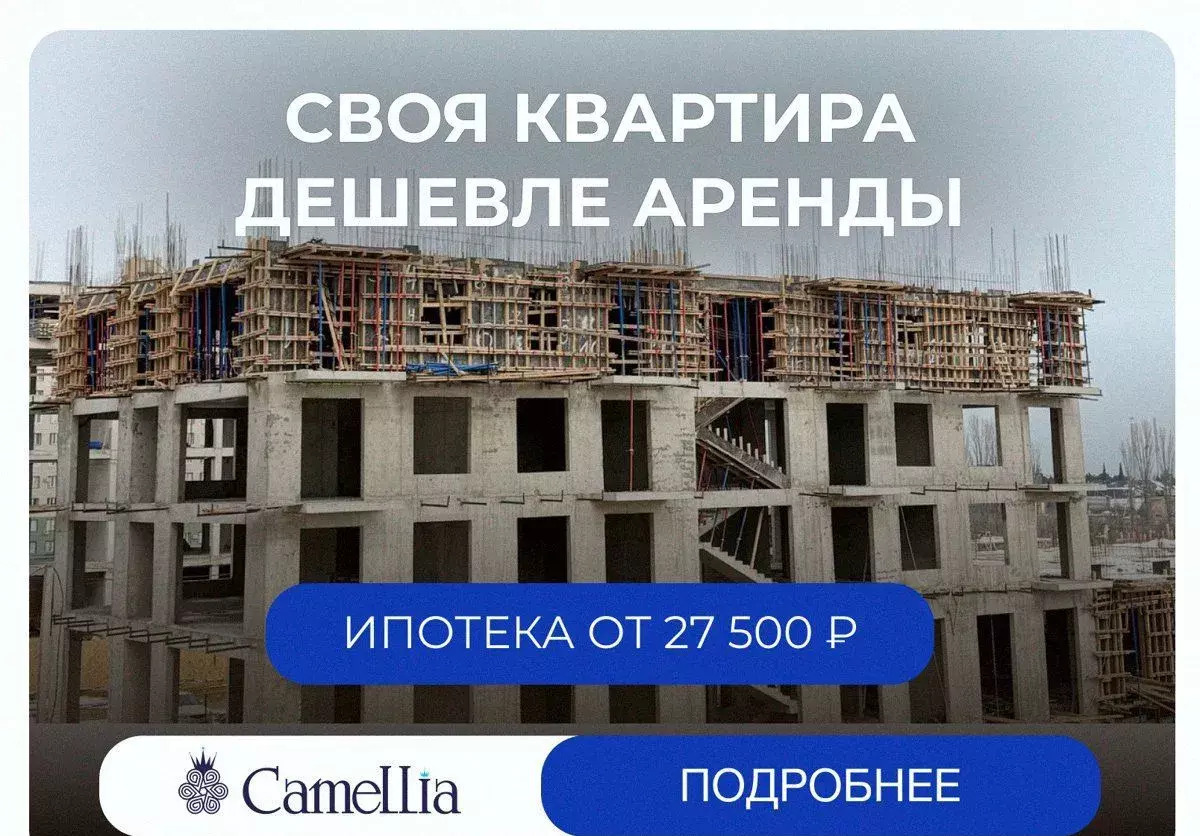 квартира г Дербент ул Сальмана 5 ЖК Camellia секц. 4 фото 1
