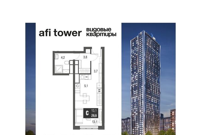 дом 11к/2 ЖК AFI Tower Ботанический сад фото