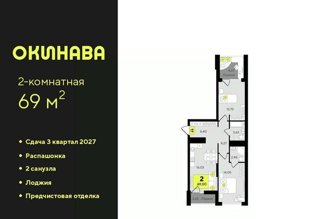 ЖК «‎Окинава» Центральный административный округ фото