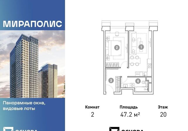 пр-кт Мира 222/2 4 квартал «МИРАПОЛИС» муниципальный округ Ярославский фото