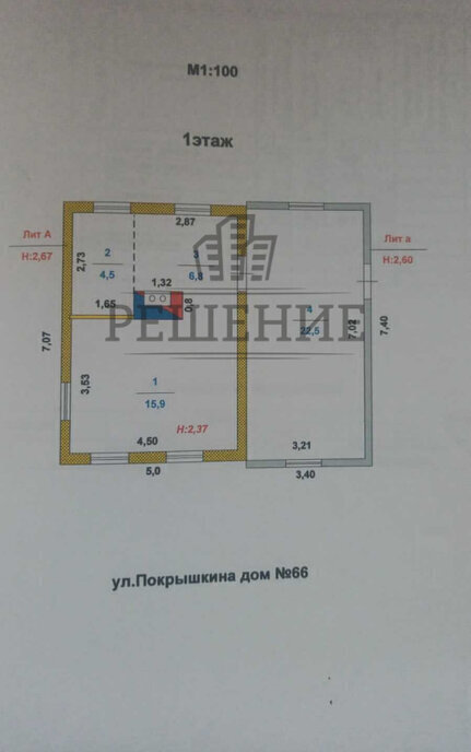 дом г Миасс ул Покрышкина фото 2