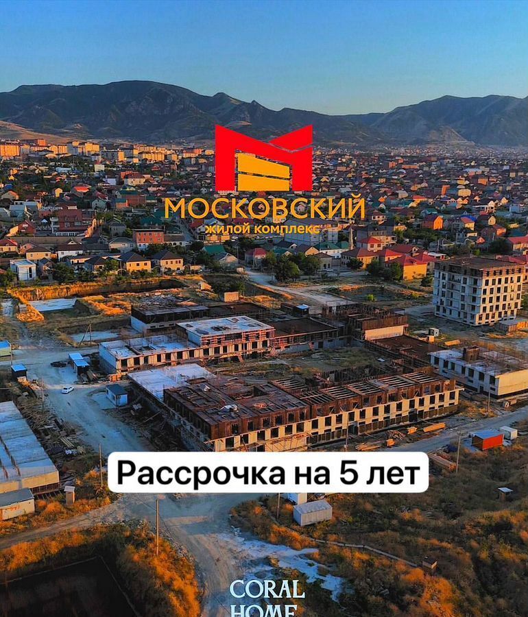 квартира г Махачкала р-н Кировский фото 1