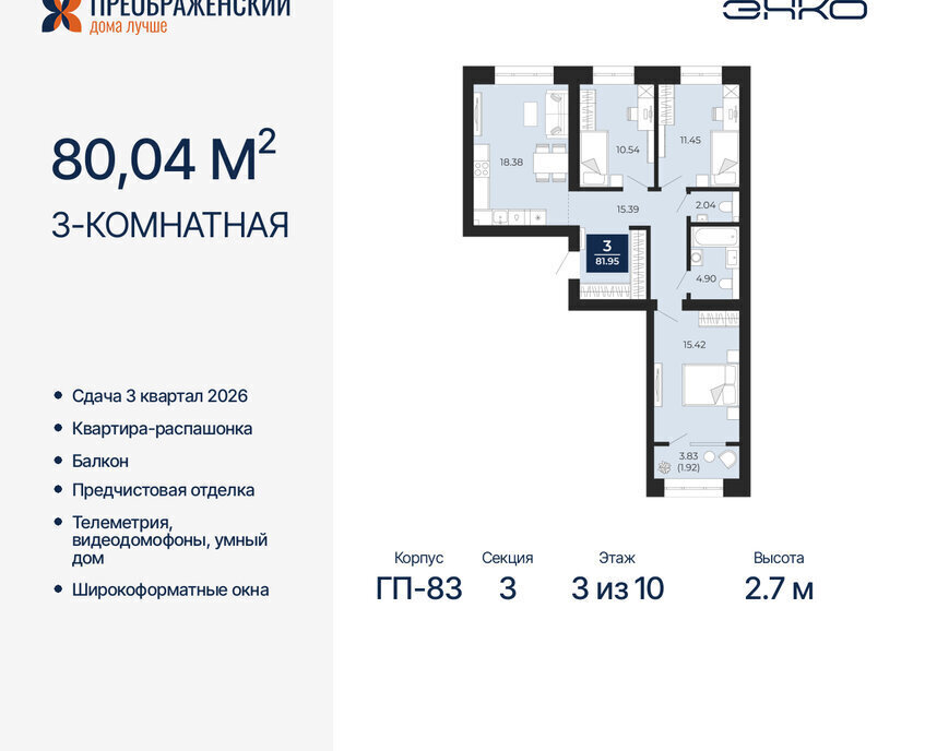 квартира г Новый Уренгой Северная жилая часть мкр Славянский фото 1