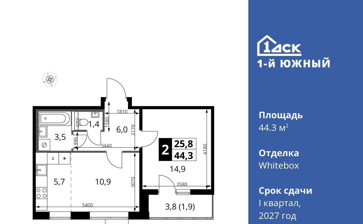 квартира г Видное ЖК 1-й Южный Первый Южный жилой комплекс, к 10, Домодедовская фото 1