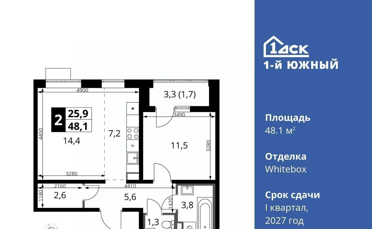 квартира г Видное ЖК 1-й Южный Первый Южный жилой комплекс, к 10, Домодедовская фото 1