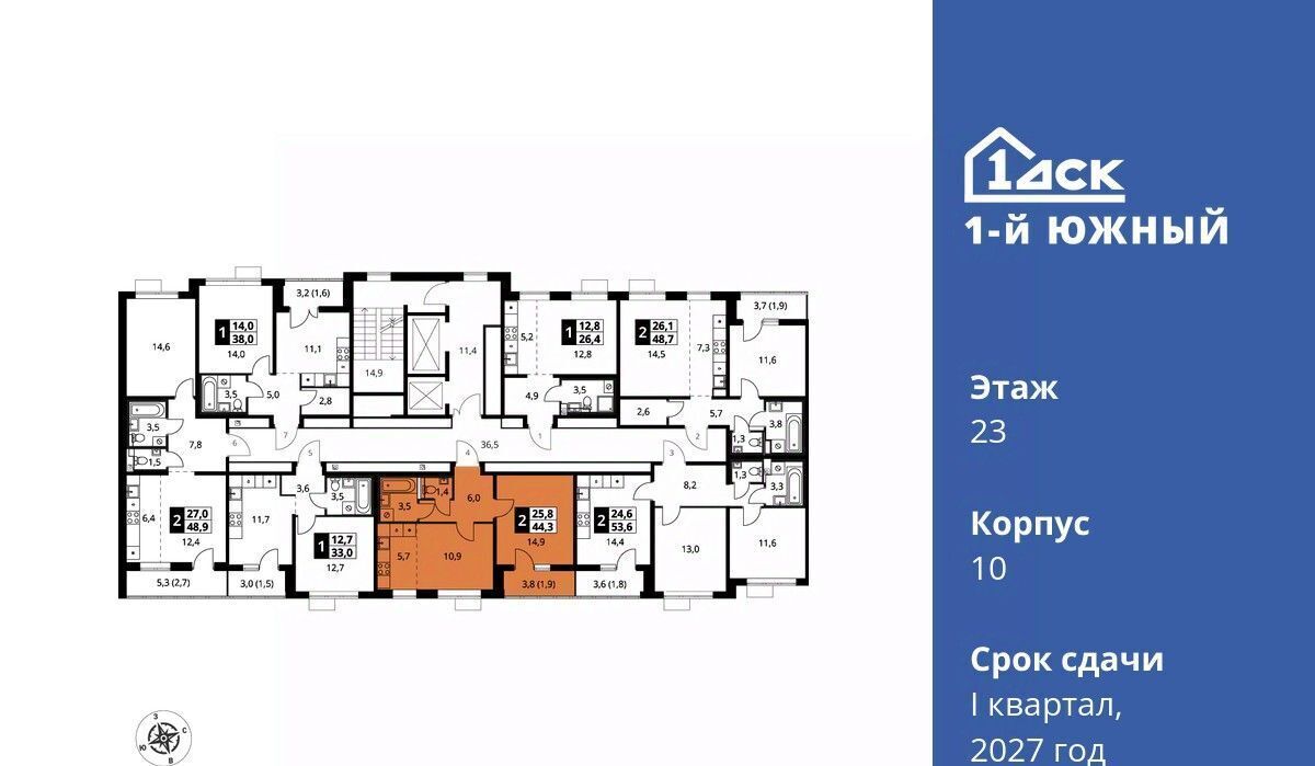 квартира г Видное ЖК 1-й Южный Первый Южный жилой комплекс, к 10, Домодедовская фото 3