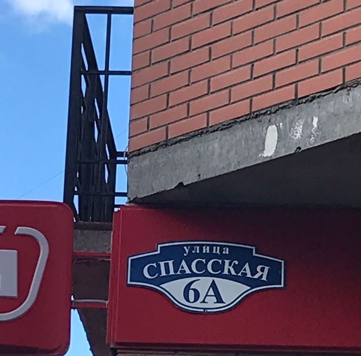 квартира г Дмитров ул Спасская 6а ЖК «Спасские ворота» фото 1