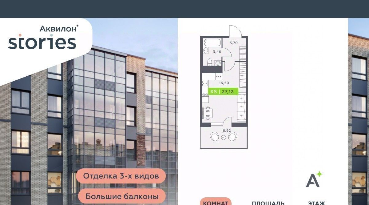 квартира г Кудрово Северное Кудрово ул Солнечная 4 ЖК «Аквилон STORIES» Улица Дыбенко, Заневское городское поселение фото 1