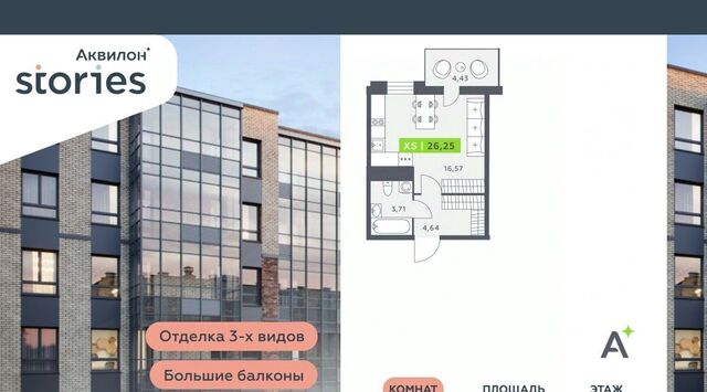 Северное Кудрово ул Солнечная 4 ЖК «Аквилон STORIES» Ладожская, Заневское городское поселение фото