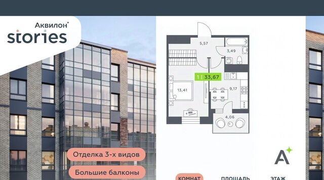 Северное Кудрово ул Солнечная 4 ЖК «Аквилон STORIES» Улица Дыбенко, Заневское городское поселение фото