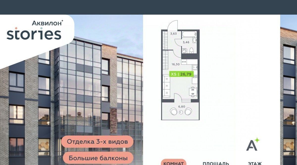 квартира г Кудрово Северное Кудрово ул Солнечная 4 ЖК «Аквилон STORIES» Проспект Большевиков, Заневское городское поселение фото 1