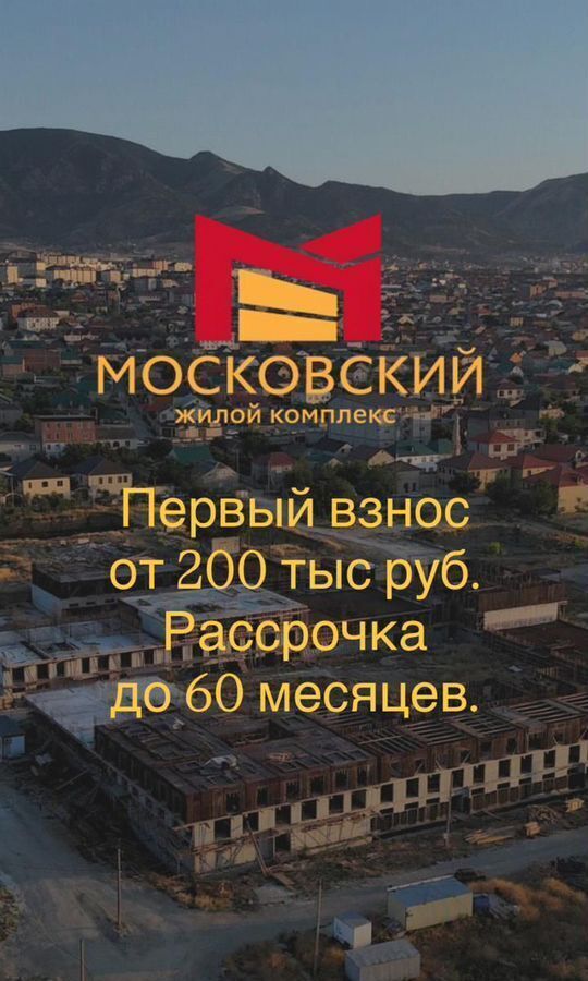 квартира г Махачкала р-н Кировский ул Даганова 139 Кировский внутригородской район фото 1