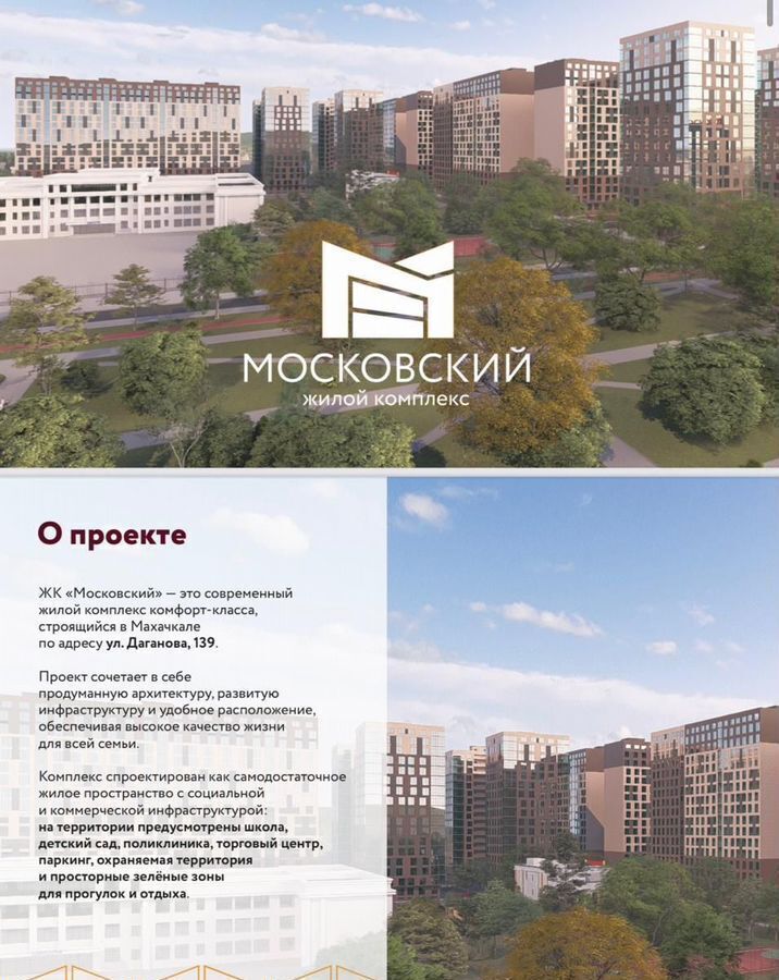 квартира г Махачкала р-н Кировский ул Даганова 139 Кировский внутригородской район фото 2