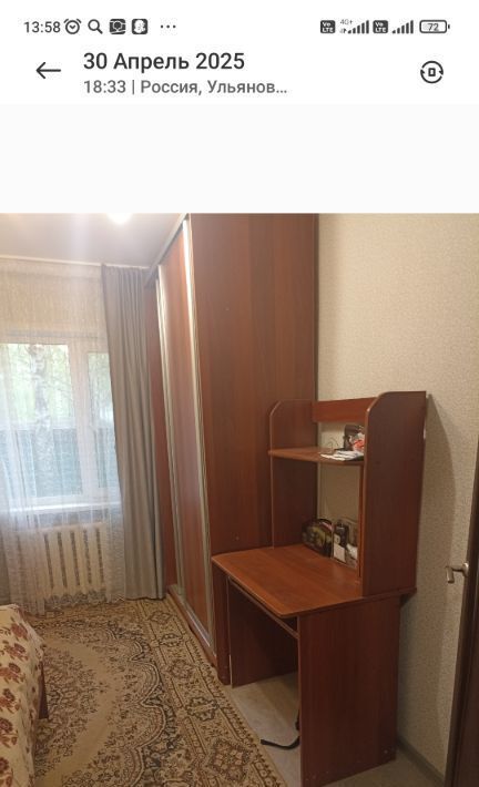 квартира г Ульяновск р-н Ленинский ул Орджоникидзе 57 фото 5