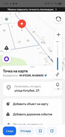 земля дом 2л Курганинское городское поселение фото