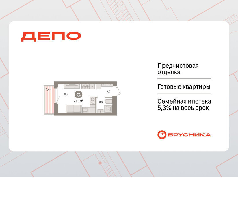 квартира г Екатеринбург р-н Железнодорожный Старая Сортировка ЖК Квартал Депо Проспект Космонавтов, жилой район Сортировочный фото 1