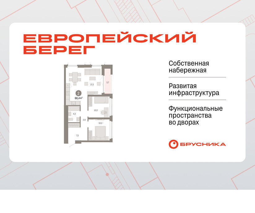 квартира г Новосибирск р-н Октябрьский Речной вокзал микрорайон «Евроберег» микрорайон Европейский Берег фото 1