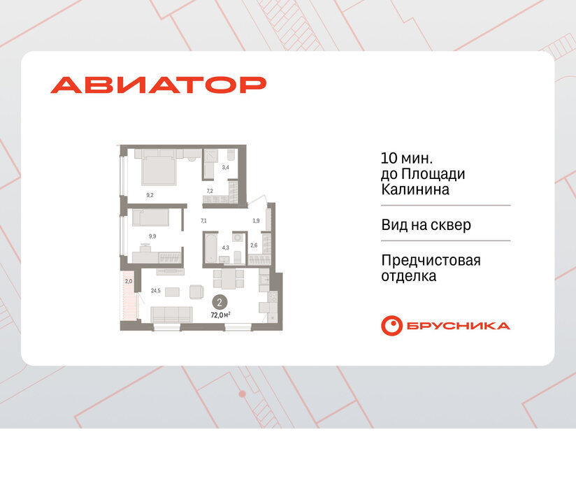 квартира г Новосибирск р-н Заельцовский Заельцовская ул Аэропорт фото 1
