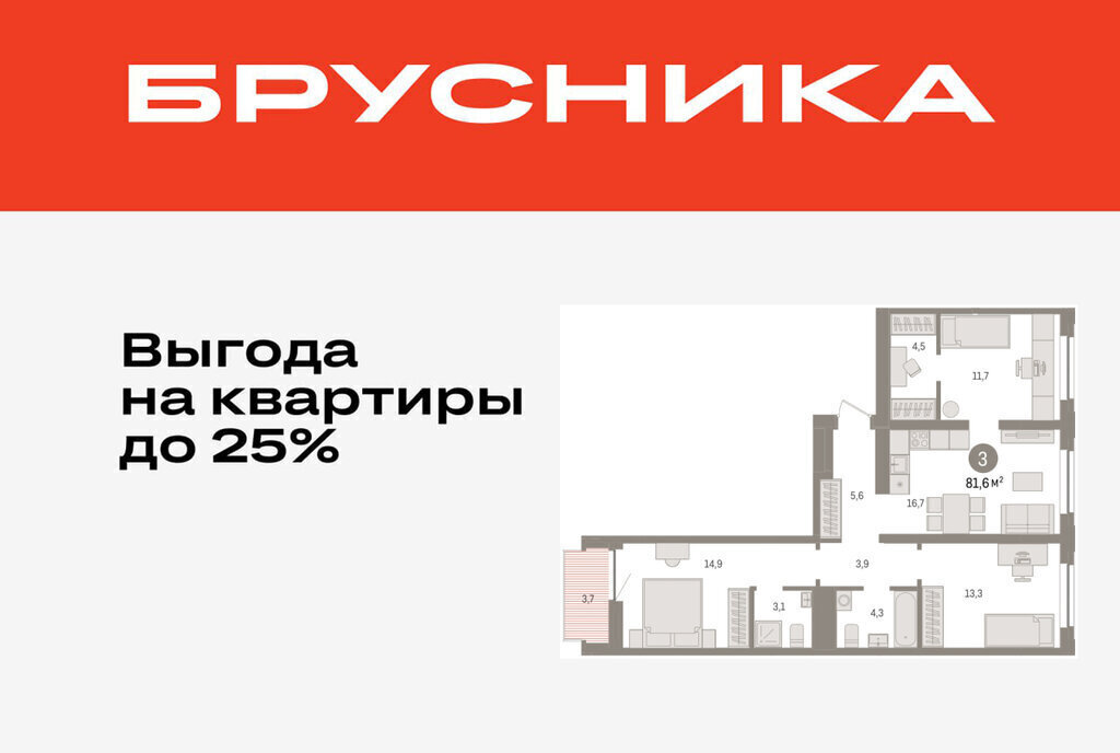 квартира г Тюмень жилой район «Речной порт» фото 1