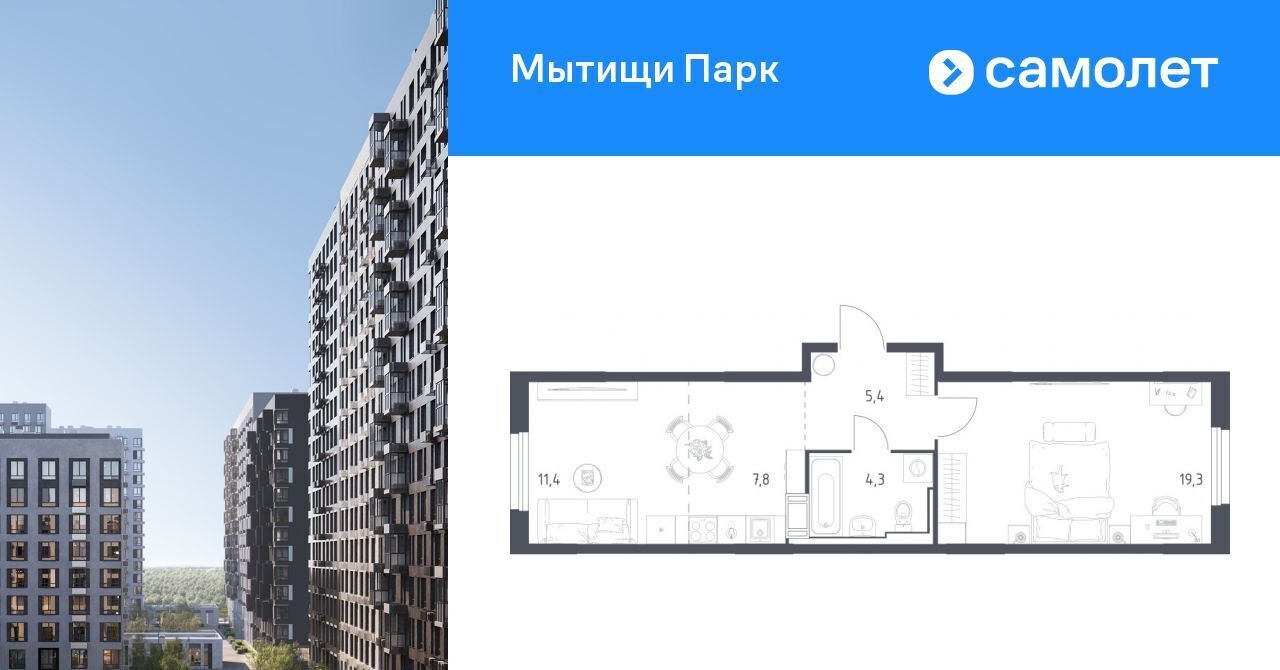 квартира г Мытищи пер 1-й Стрелковый 5 ЖК «Мытищи Парк» Медведково фото 1