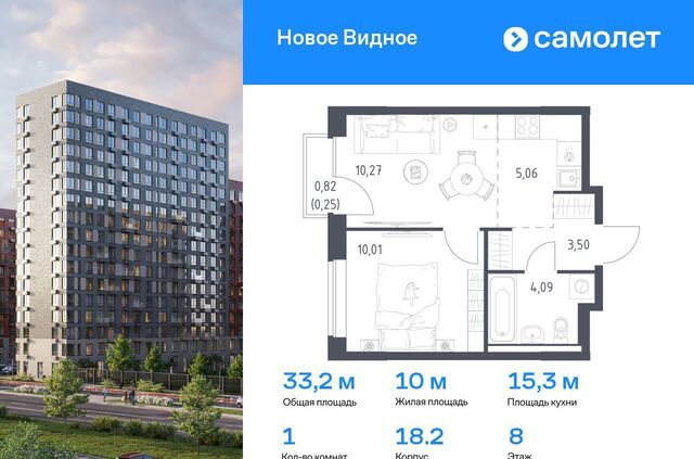 ЖК «Новое Видное» 18/2 фото