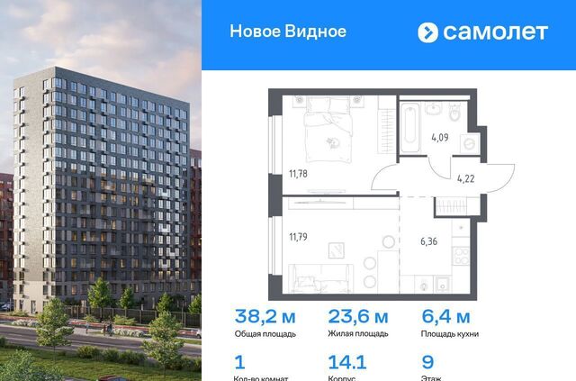 ЖК «Новое Видное» 14/1 фото