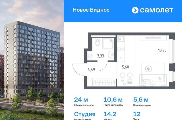 ЖК «Новое Видное» 14/2 фото