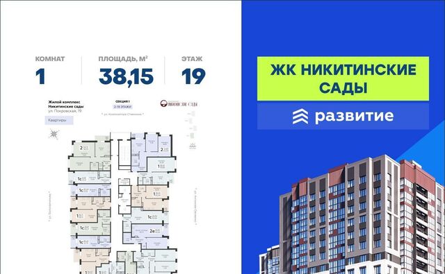 р-н Коминтерновский ЖК «Никитинские сады» фото
