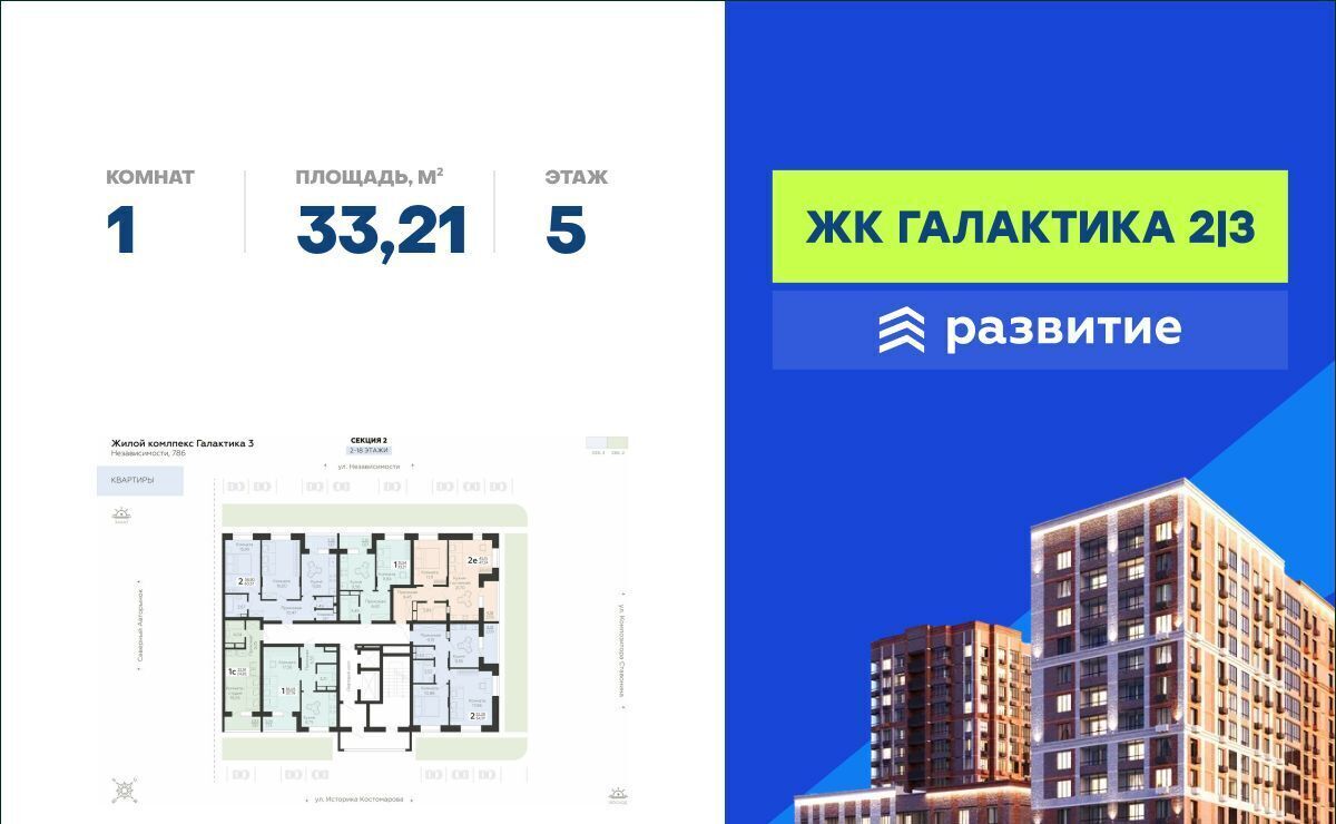 квартира г Воронеж р-н Коминтерновский ул Независимости 78бк/4 фото 1
