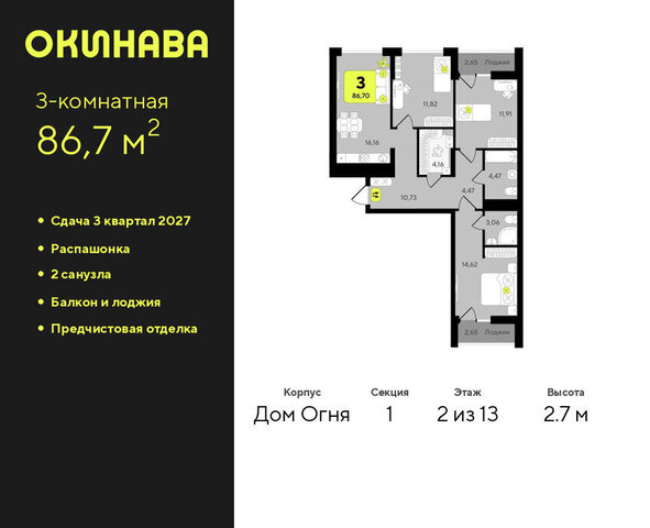 ЖК «‎Окинава» фото