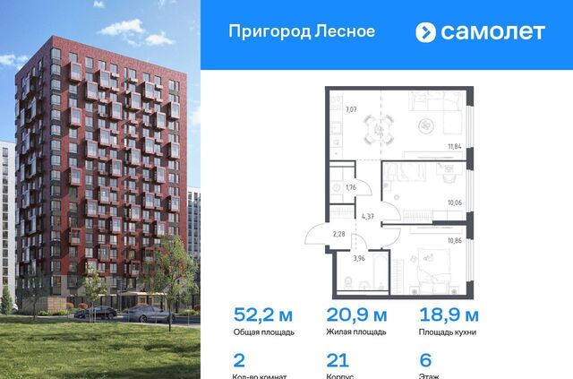 проспект Василия Мамрова, стр. 21, Лыткарино фото