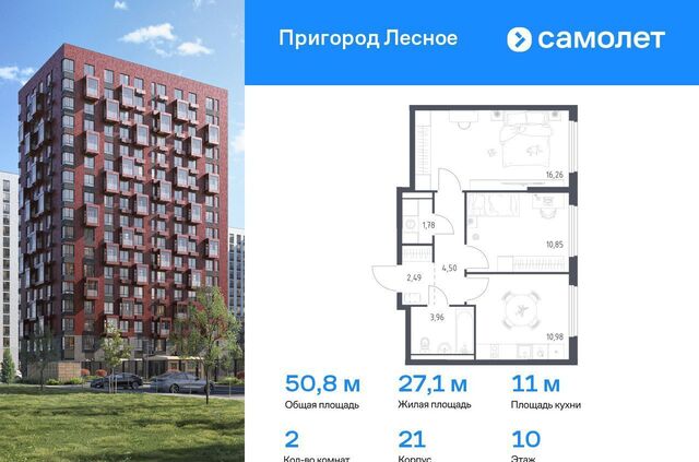 проспект Василия Мамрова, стр. 21, Лыткарино фото