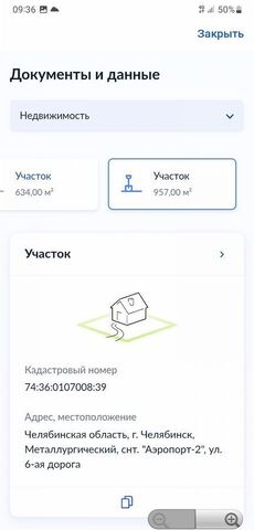 земля г Челябинск р-н Металлургический снт Аэропорт-2 6-я дорога, 68 фото