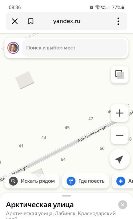 земля р-н Лабинский г Лабинск ул Арктическая 45 фото 3