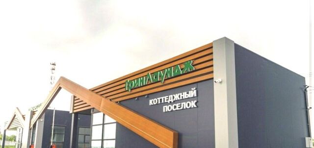 земля Грин лаундж кп, ул. Дивная фото